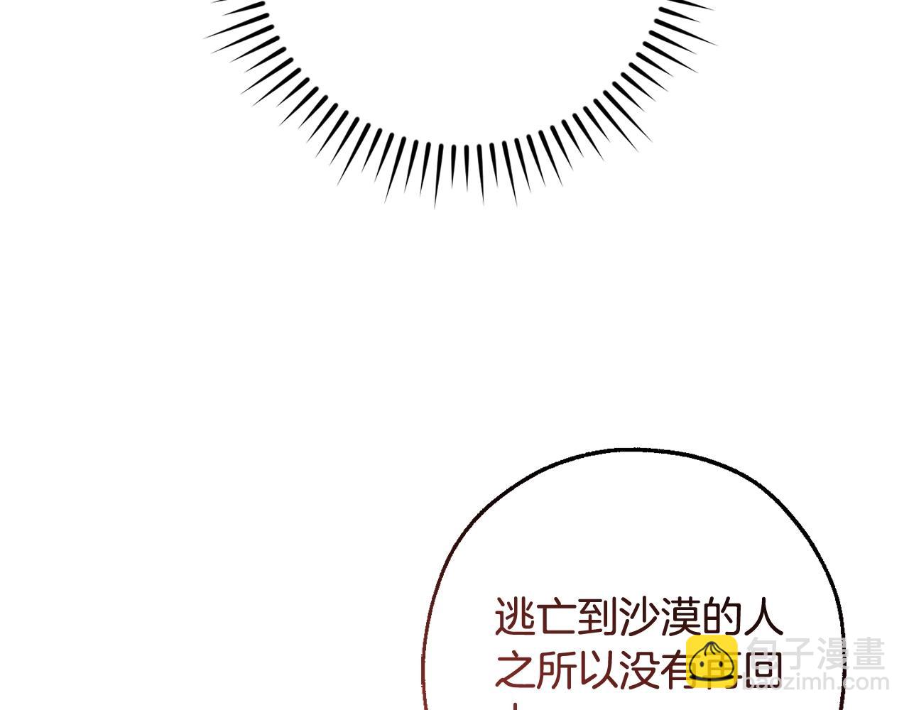 成爲伯爵家的廢物 - 第123話 市長竟然是？(2/5) - 6