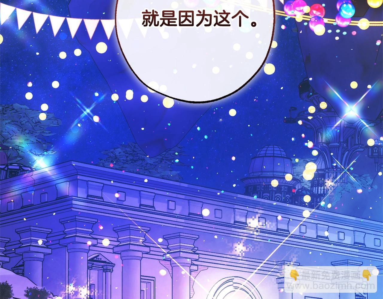 成爲伯爵家的廢物 - 第123話 市長竟然是？(2/5) - 1