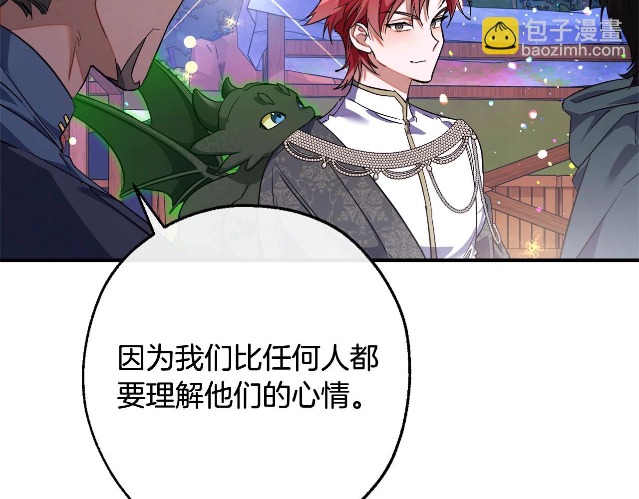 成爲伯爵家的廢物 - 第123話 市長竟然是？(2/5) - 4