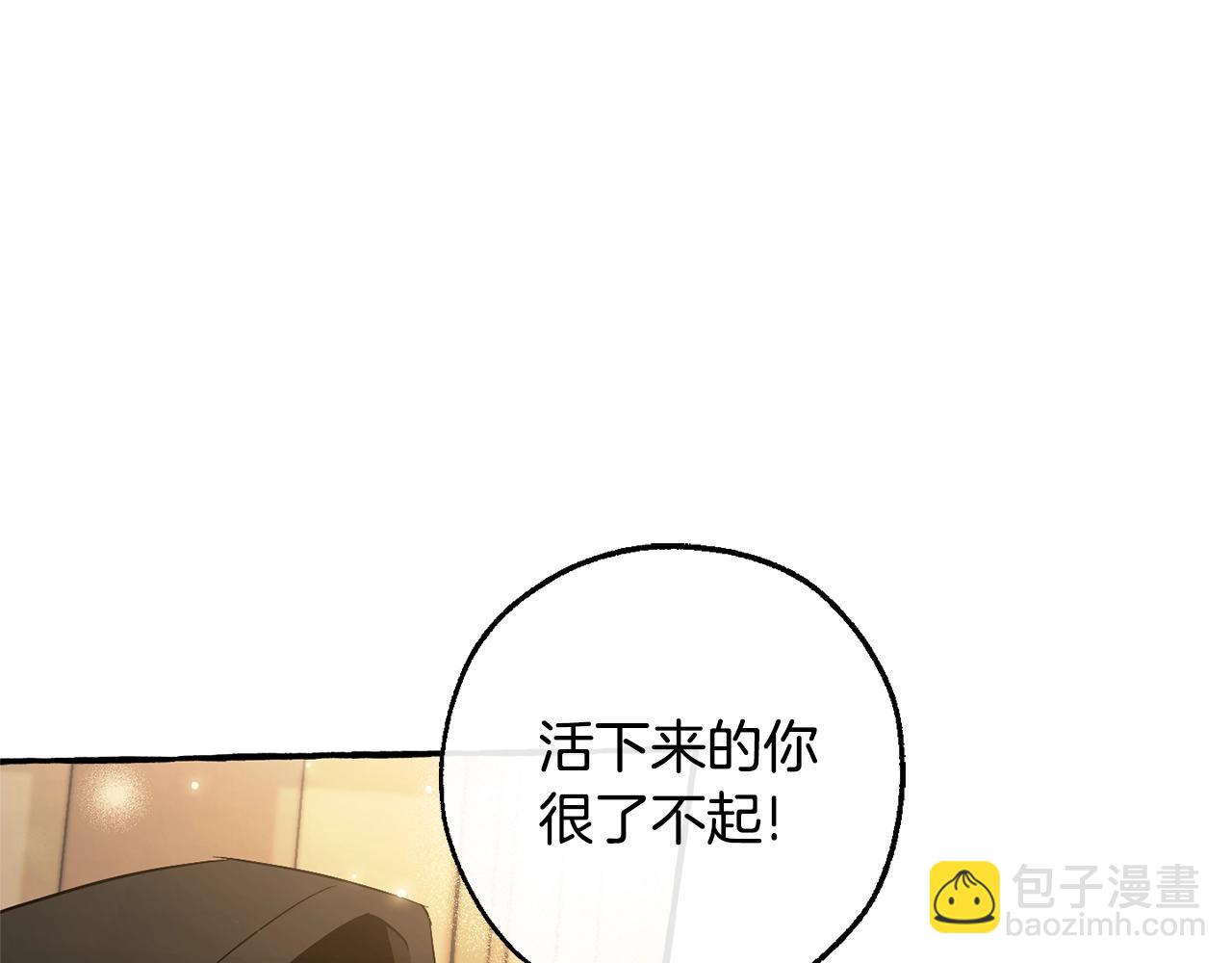 成爲伯爵家的廢物 - 第125話 對應的報酬(3/5) - 6