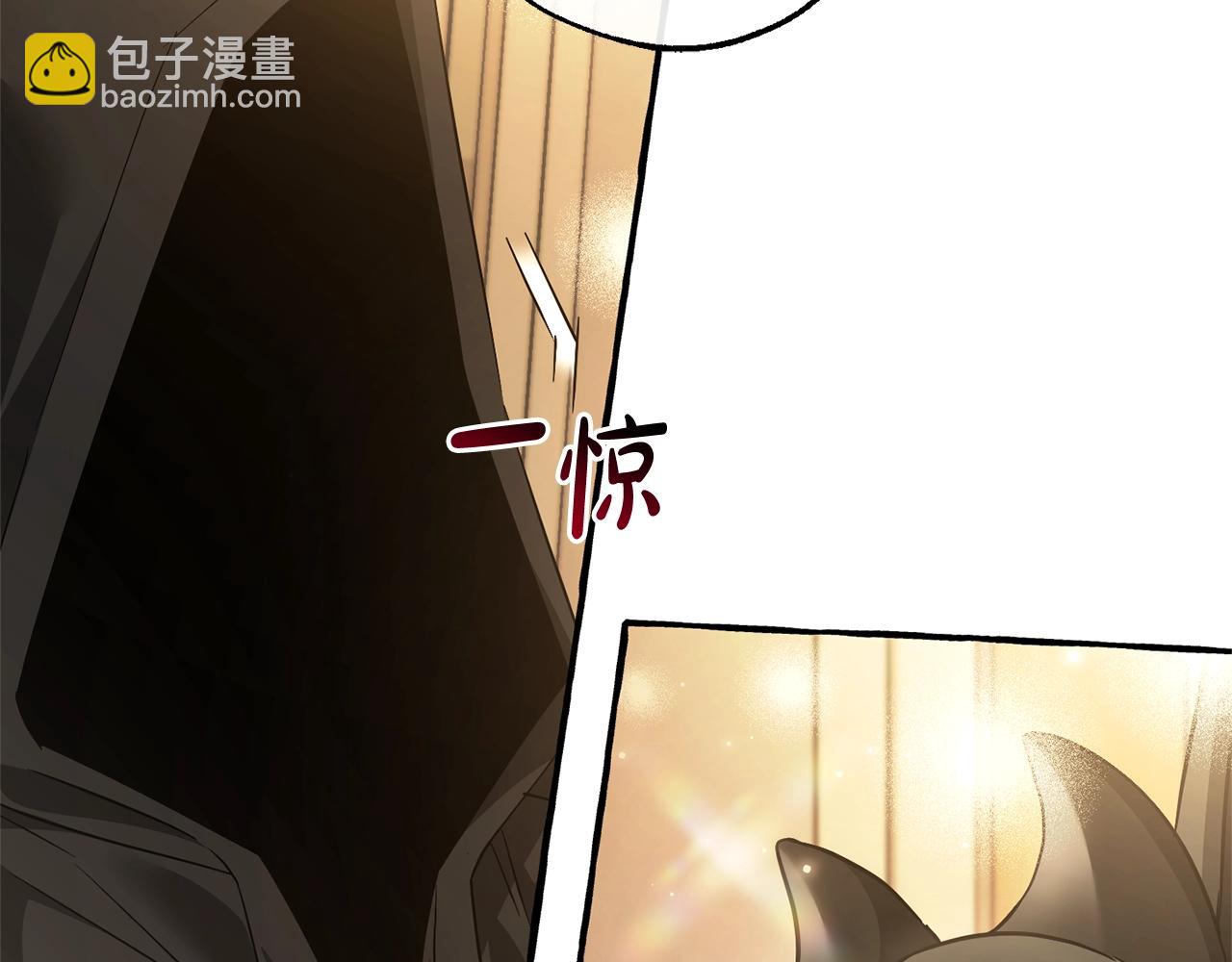 成爲伯爵家的廢物 - 第125話 對應的報酬(3/5) - 7