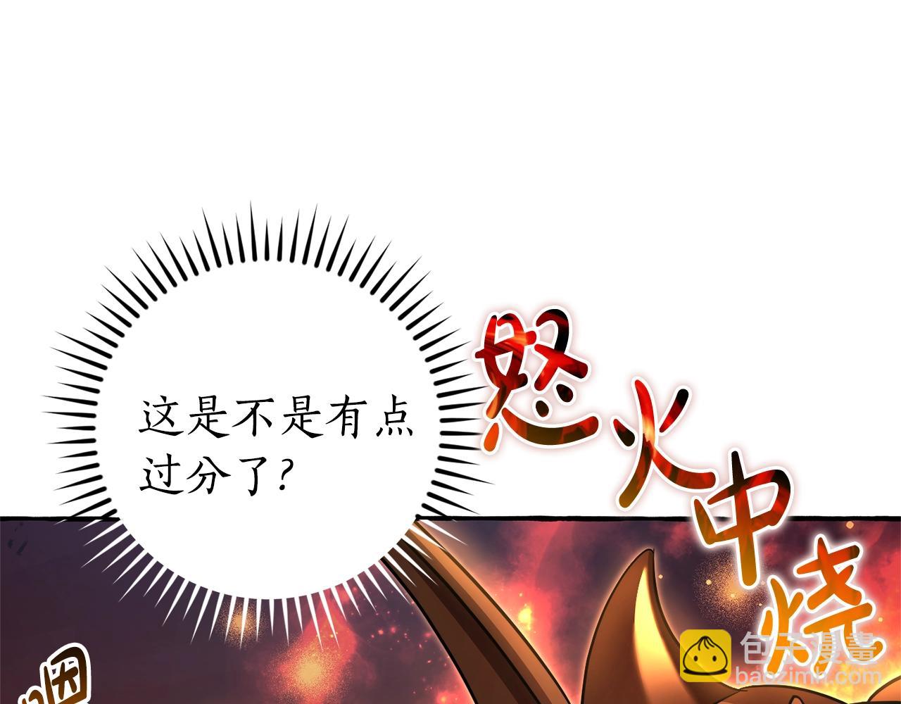 成爲伯爵家的廢物 - 第125話 對應的報酬(3/5) - 8