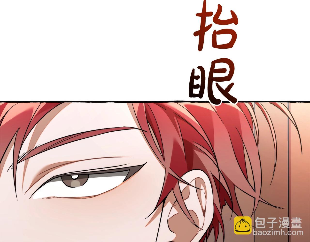 成爲伯爵家的廢物 - 第125話 對應的報酬(3/5) - 3