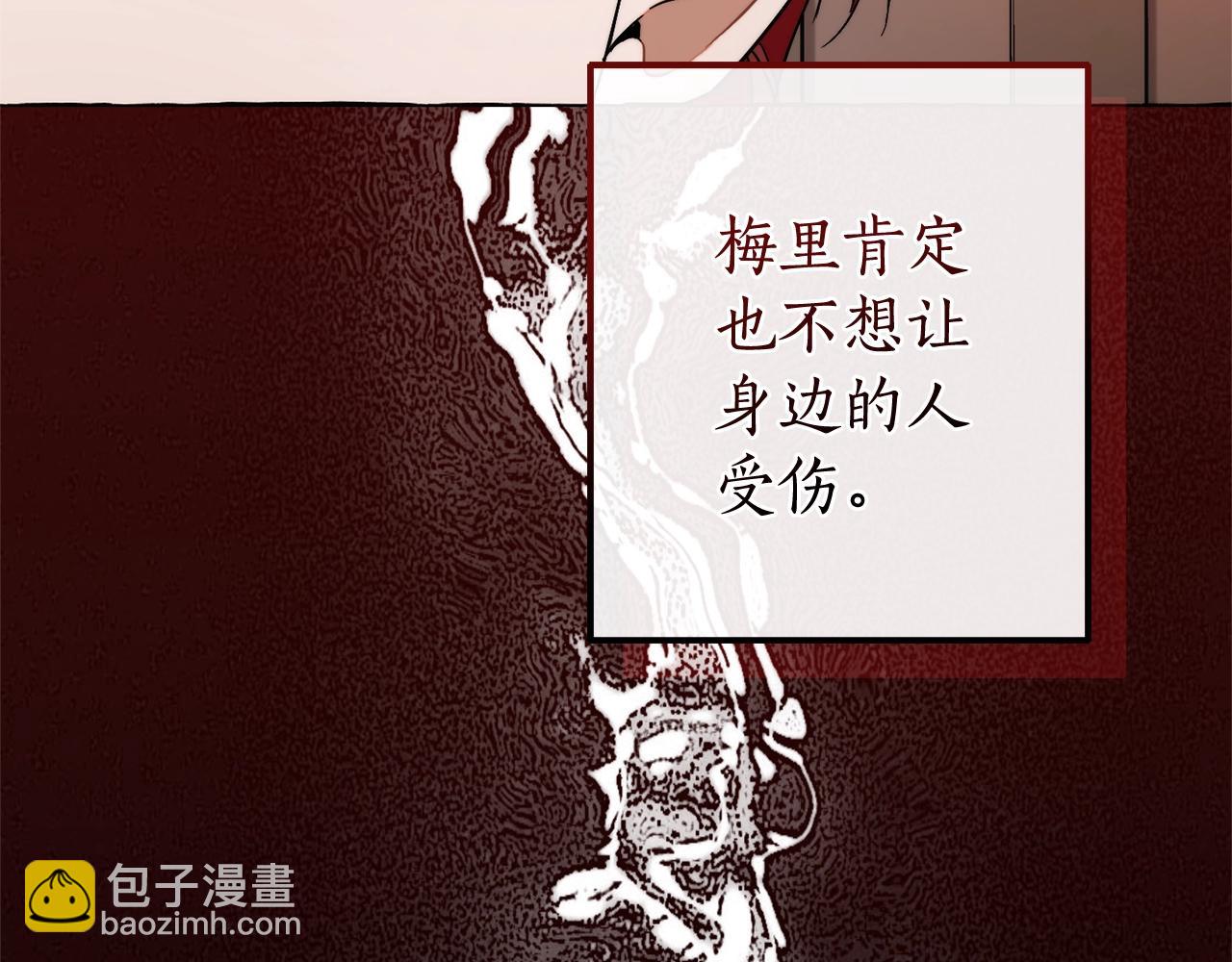 成爲伯爵家的廢物 - 第125話 對應的報酬(3/5) - 4