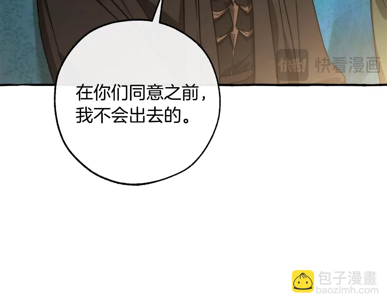 成爲伯爵家的廢物 - 第125話 對應的報酬(3/5) - 1