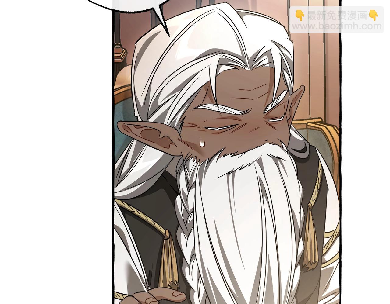 成爲伯爵家的廢物 - 第125話 對應的報酬(3/5) - 5