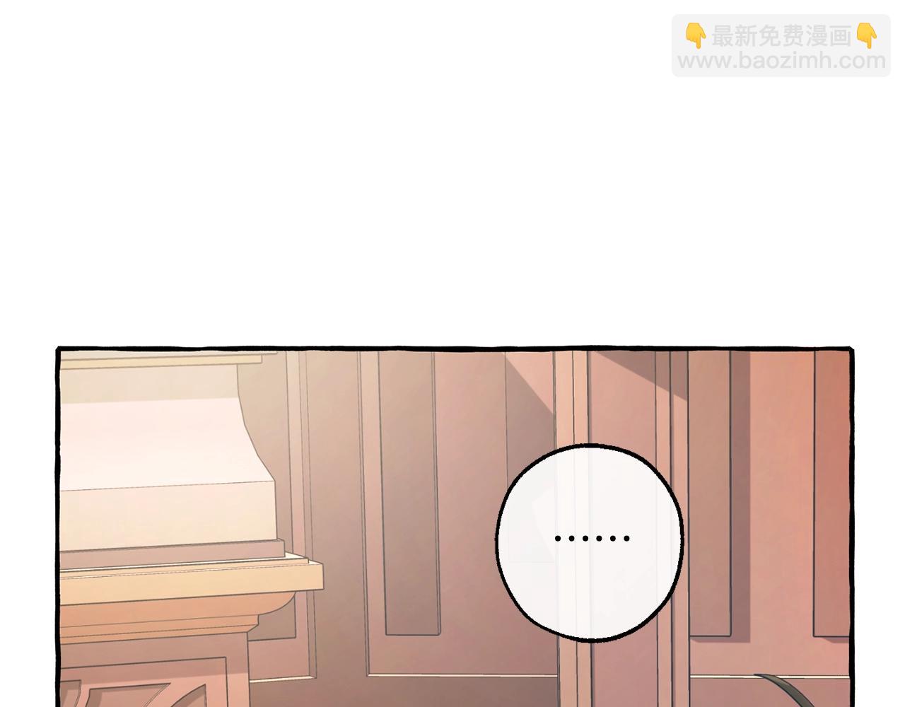 成爲伯爵家的廢物 - 第125話 對應的報酬(3/5) - 7