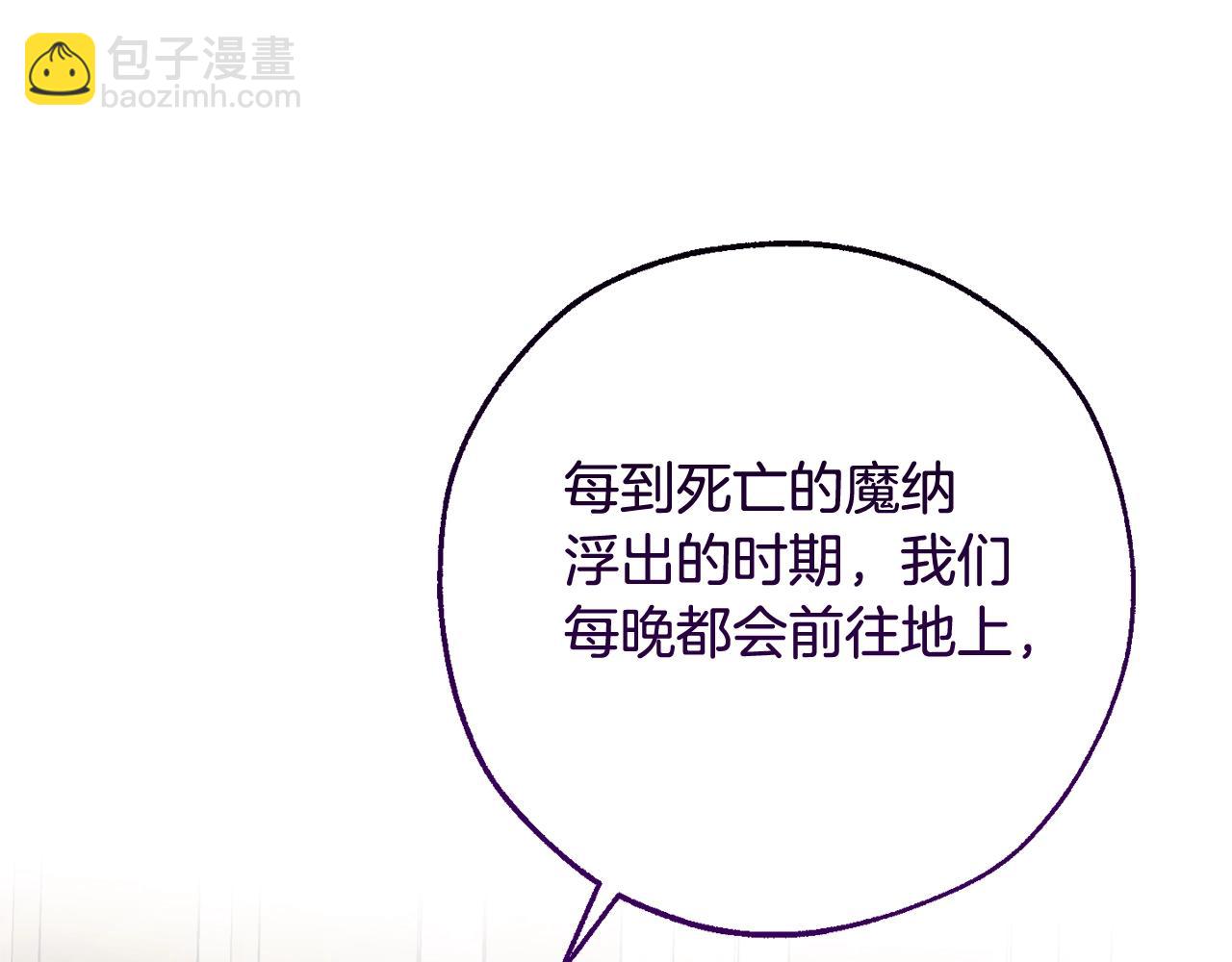 成爲伯爵家的廢物 - 第125話 對應的報酬(1/5) - 5