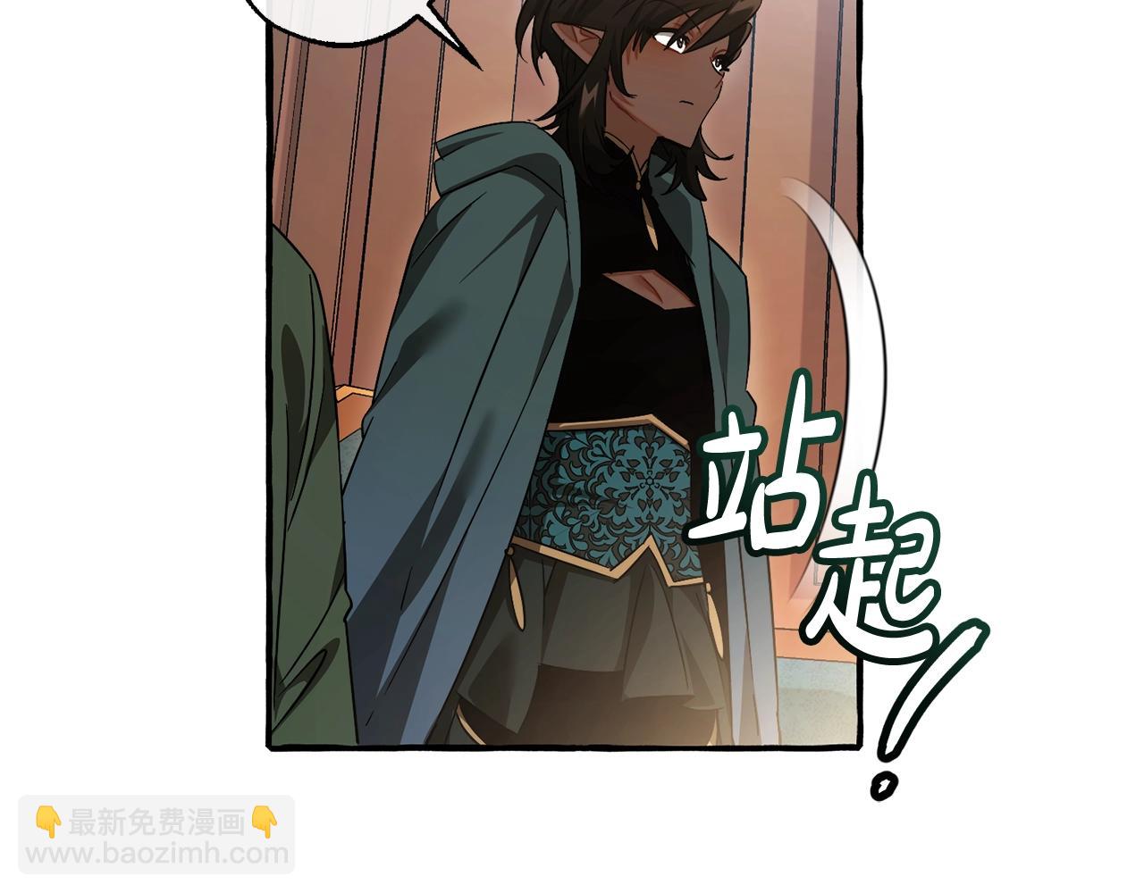 成爲伯爵家的廢物 - 第125話 對應的報酬(3/5) - 7