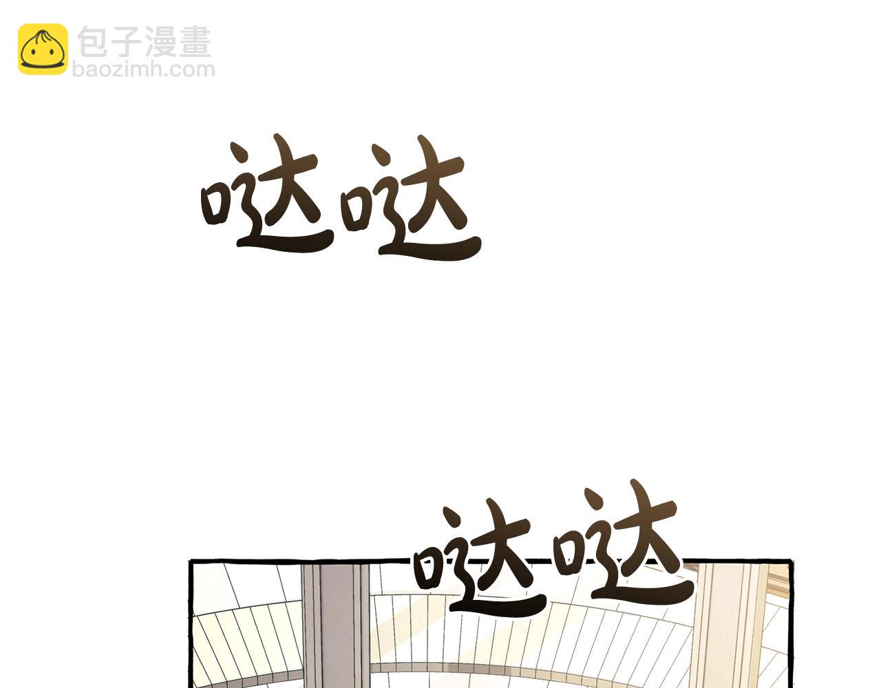 成爲伯爵家的廢物 - 第125話 對應的報酬(3/5) - 2