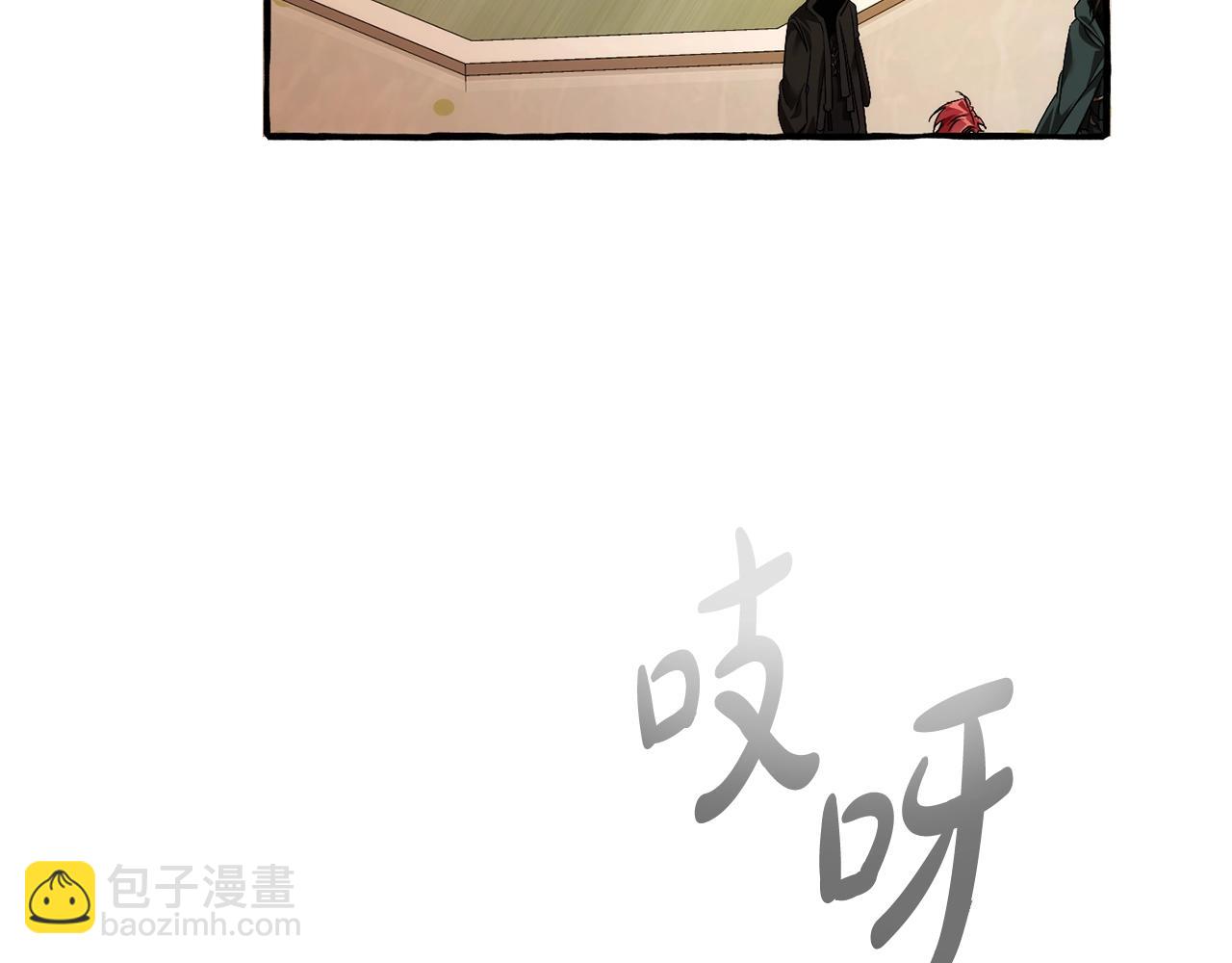 成爲伯爵家的廢物 - 第125話 對應的報酬(3/5) - 4