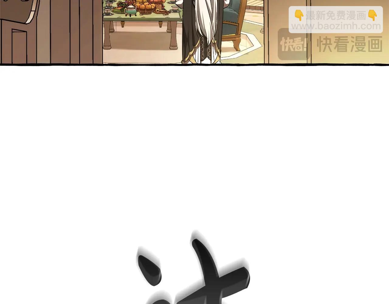 成爲伯爵家的廢物 - 第125話 對應的報酬(3/5) - 6