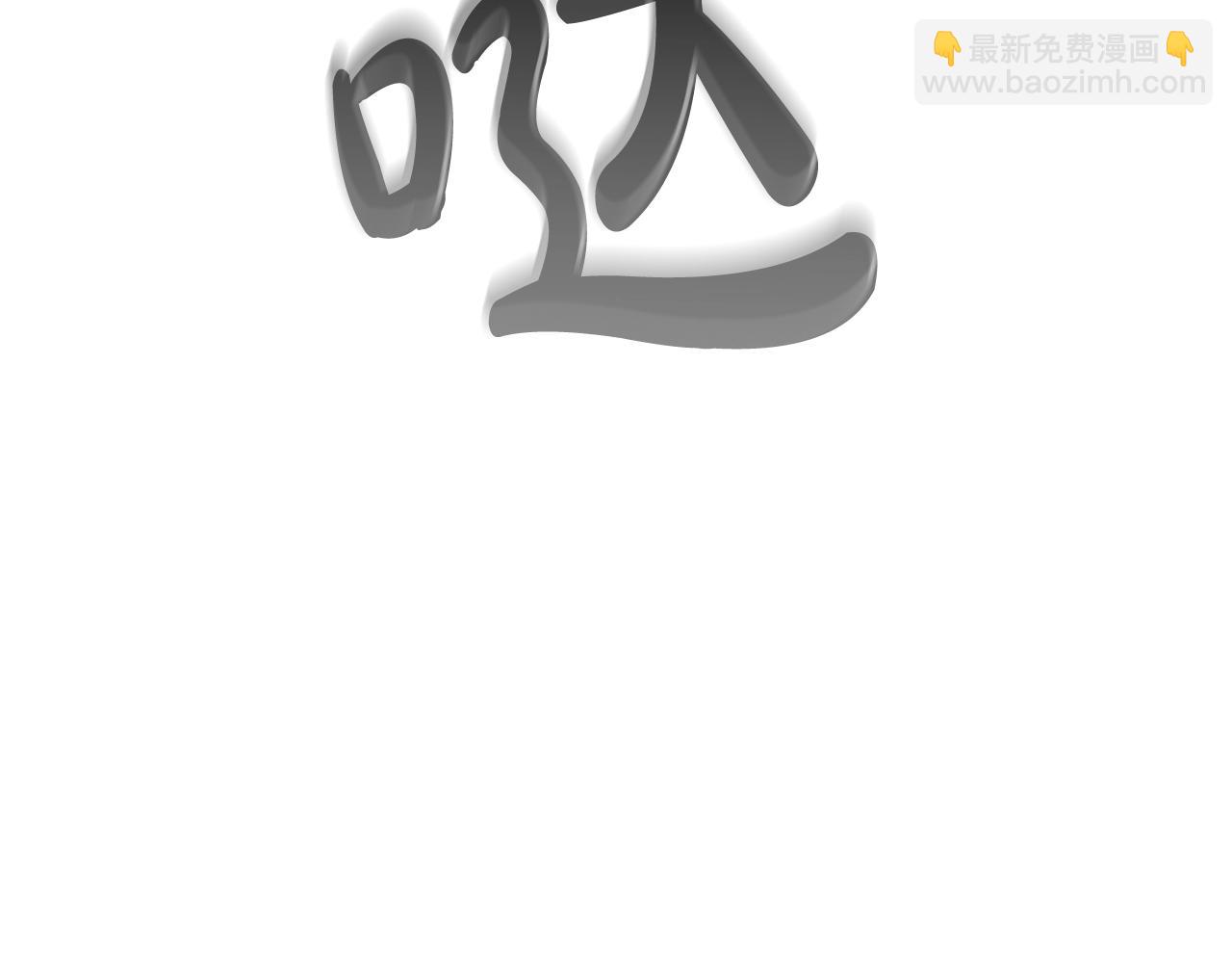 成爲伯爵家的廢物 - 第125話 對應的報酬(3/5) - 7