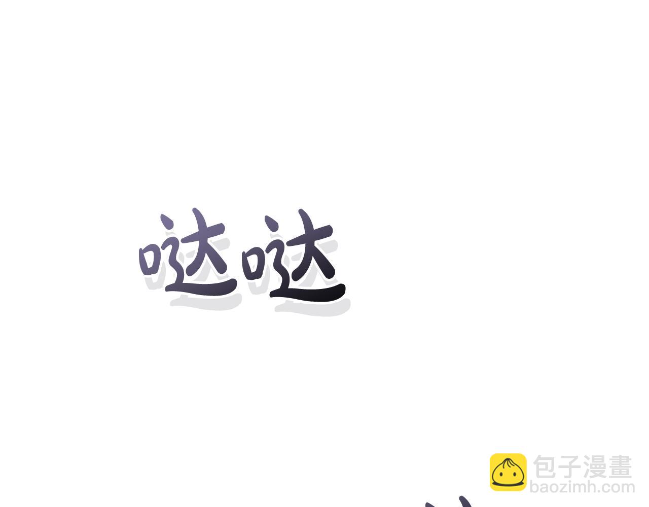 成爲伯爵家的廢物 - 第125話 對應的報酬(3/5) - 1