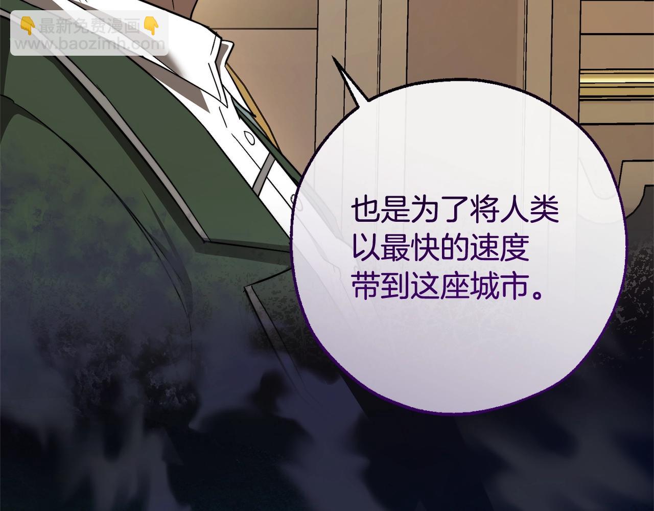 成爲伯爵家的廢物 - 第125話 對應的報酬(1/5) - 7