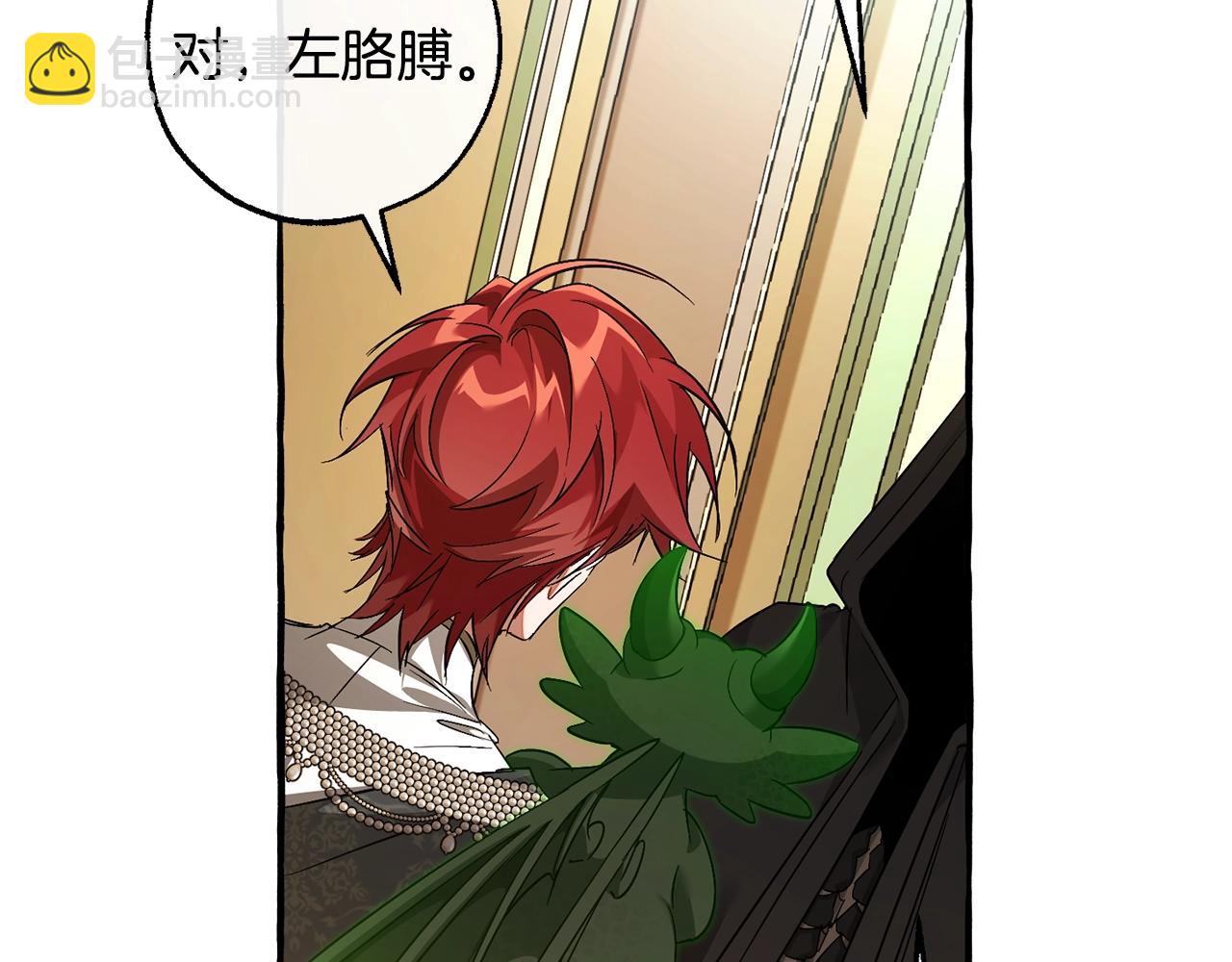 成爲伯爵家的廢物 - 第125話 對應的報酬(4/5) - 6