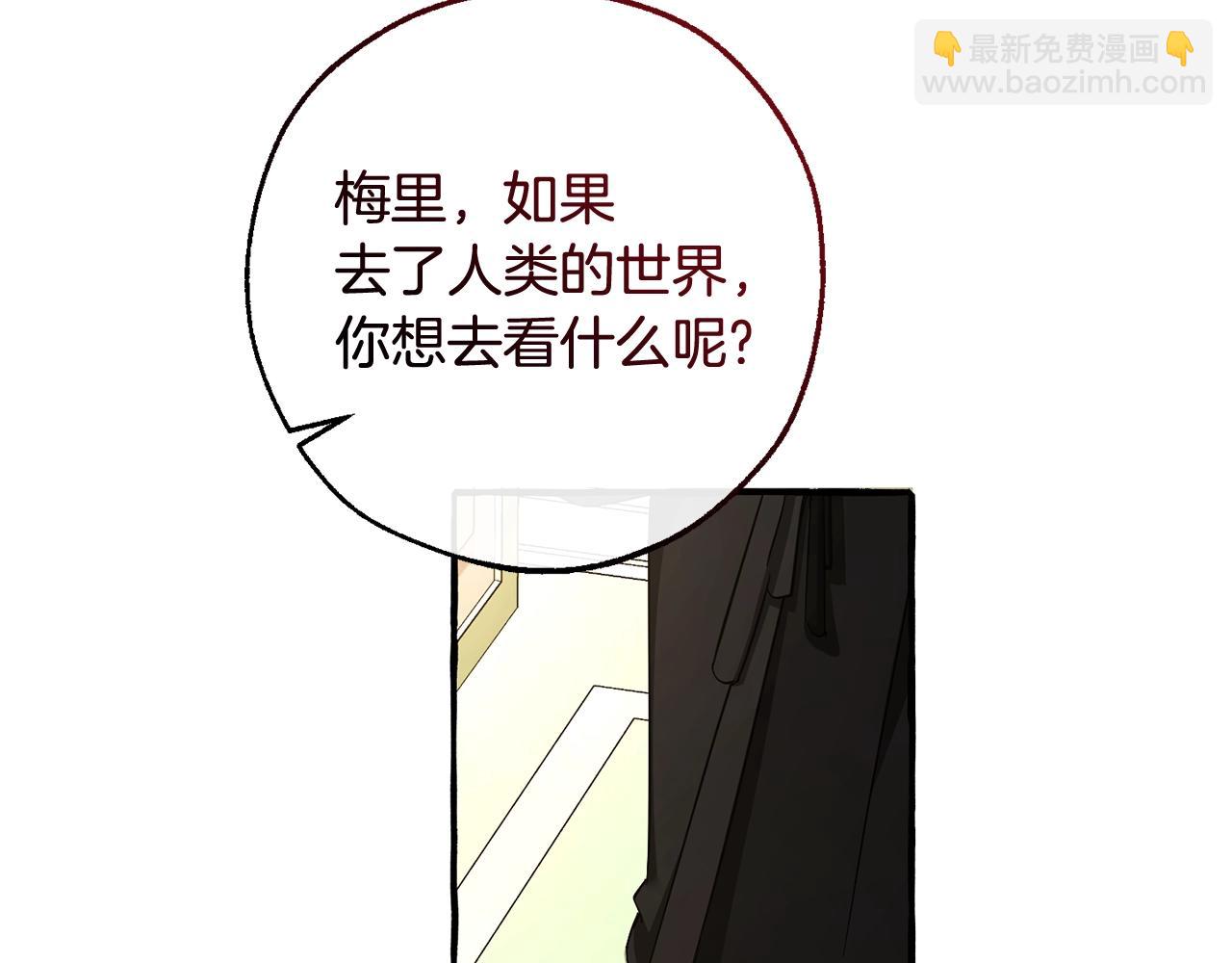 成爲伯爵家的廢物 - 第125話 對應的報酬(4/5) - 3