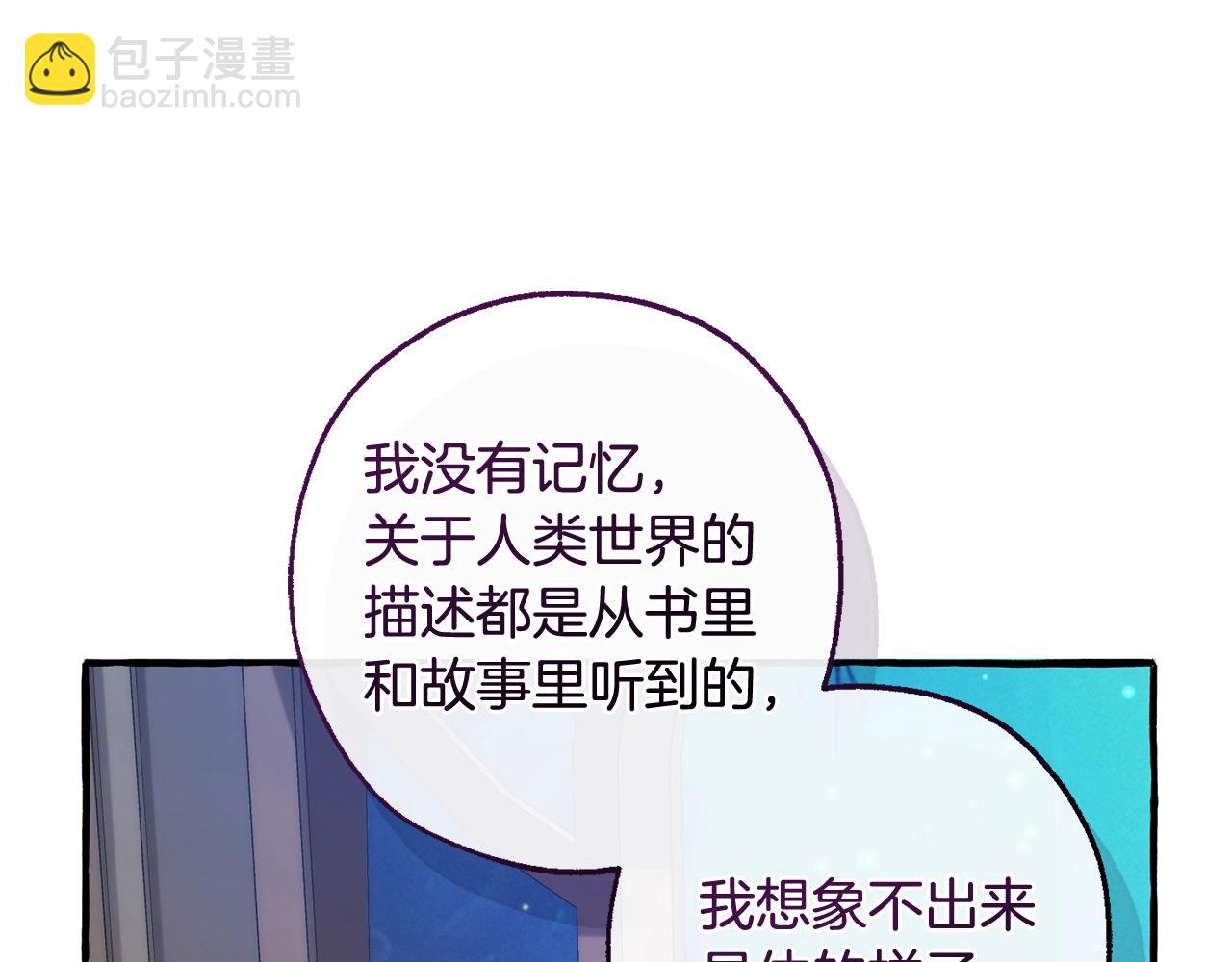 成爲伯爵家的廢物 - 第125話 對應的報酬(4/5) - 5