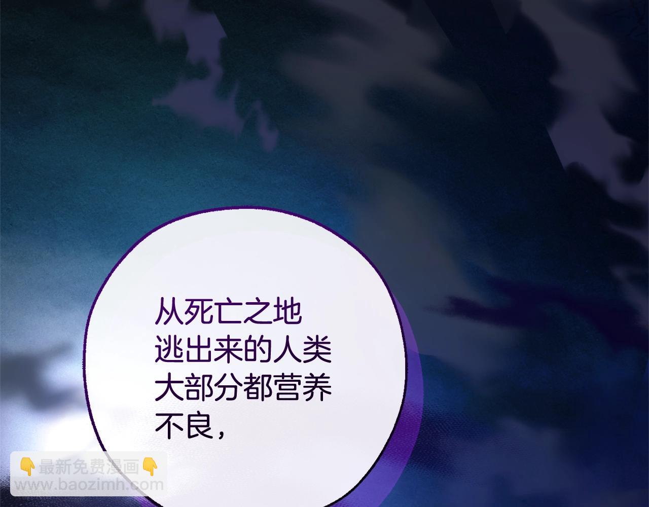 成爲伯爵家的廢物 - 第125話 對應的報酬(1/5) - 8