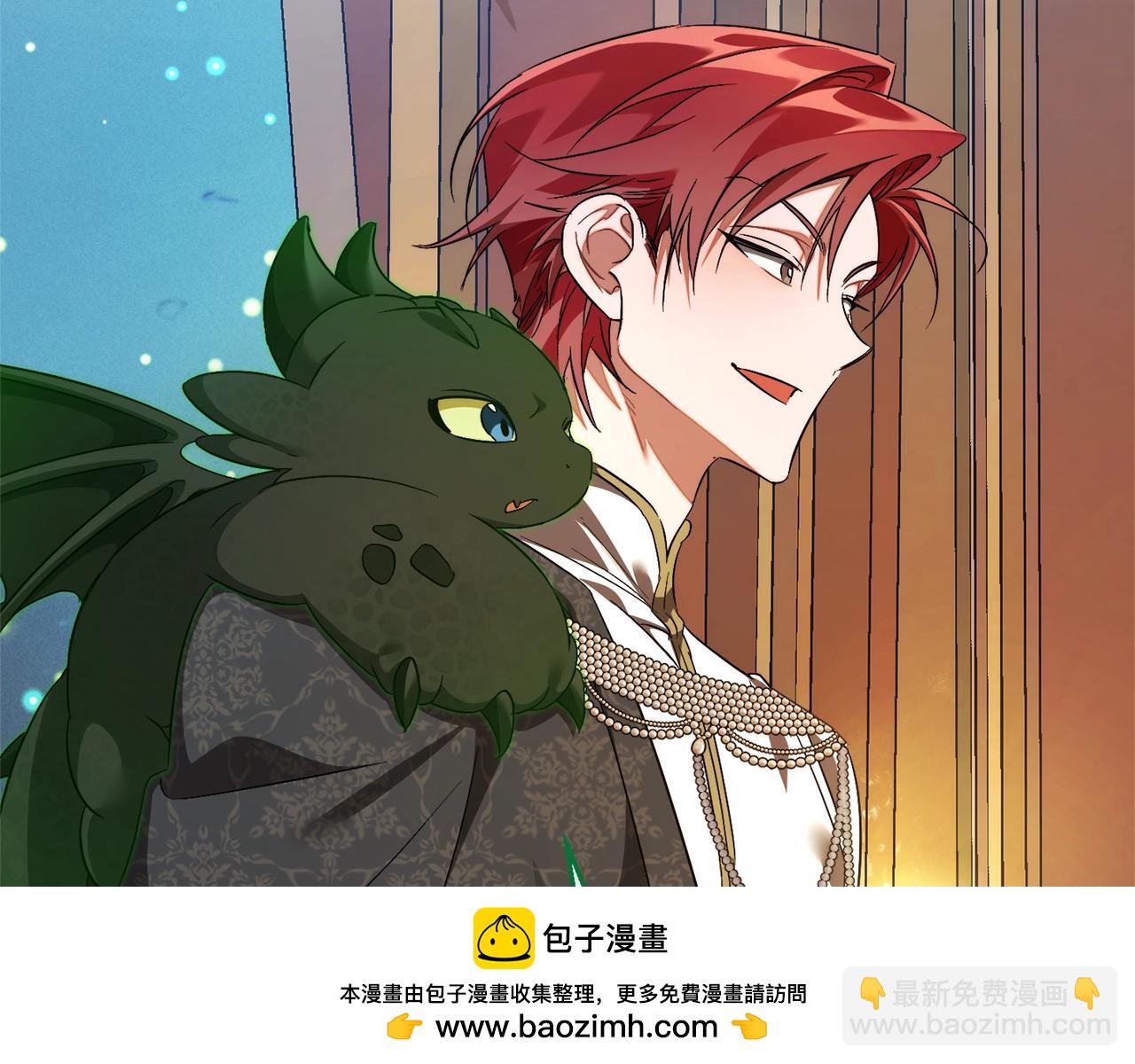 成爲伯爵家的廢物 - 第125話 對應的報酬(4/5) - 2