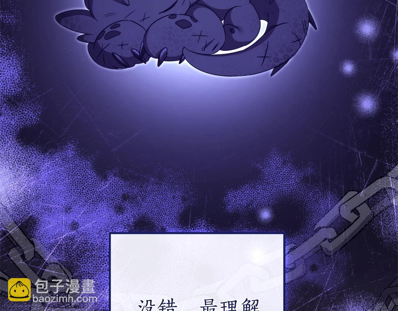 成爲伯爵家的廢物 - 第125話 對應的報酬(4/5) - 7