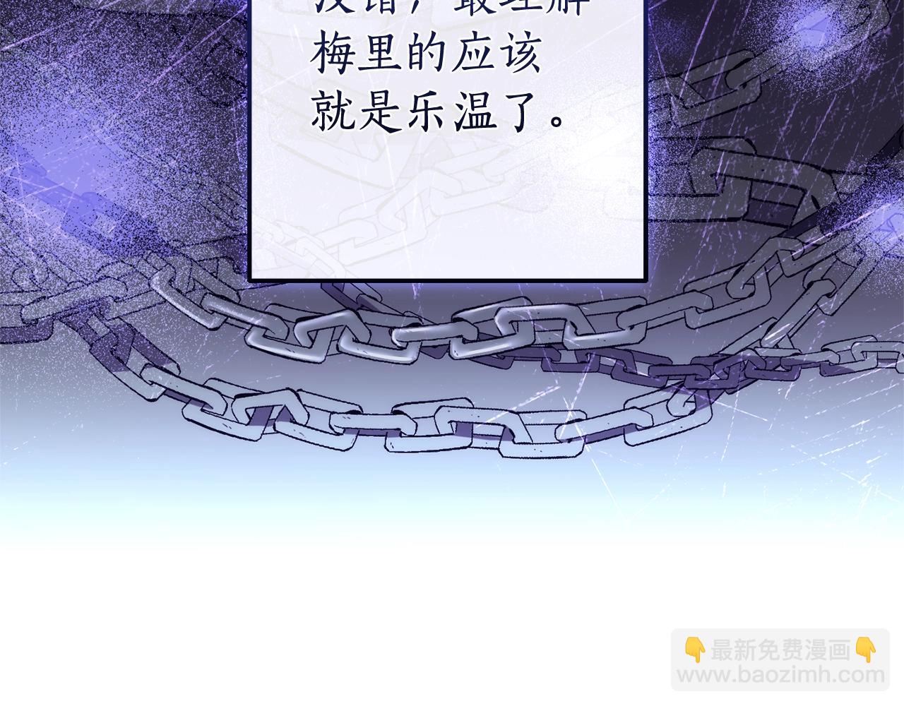 成爲伯爵家的廢物 - 第125話 對應的報酬(4/5) - 8