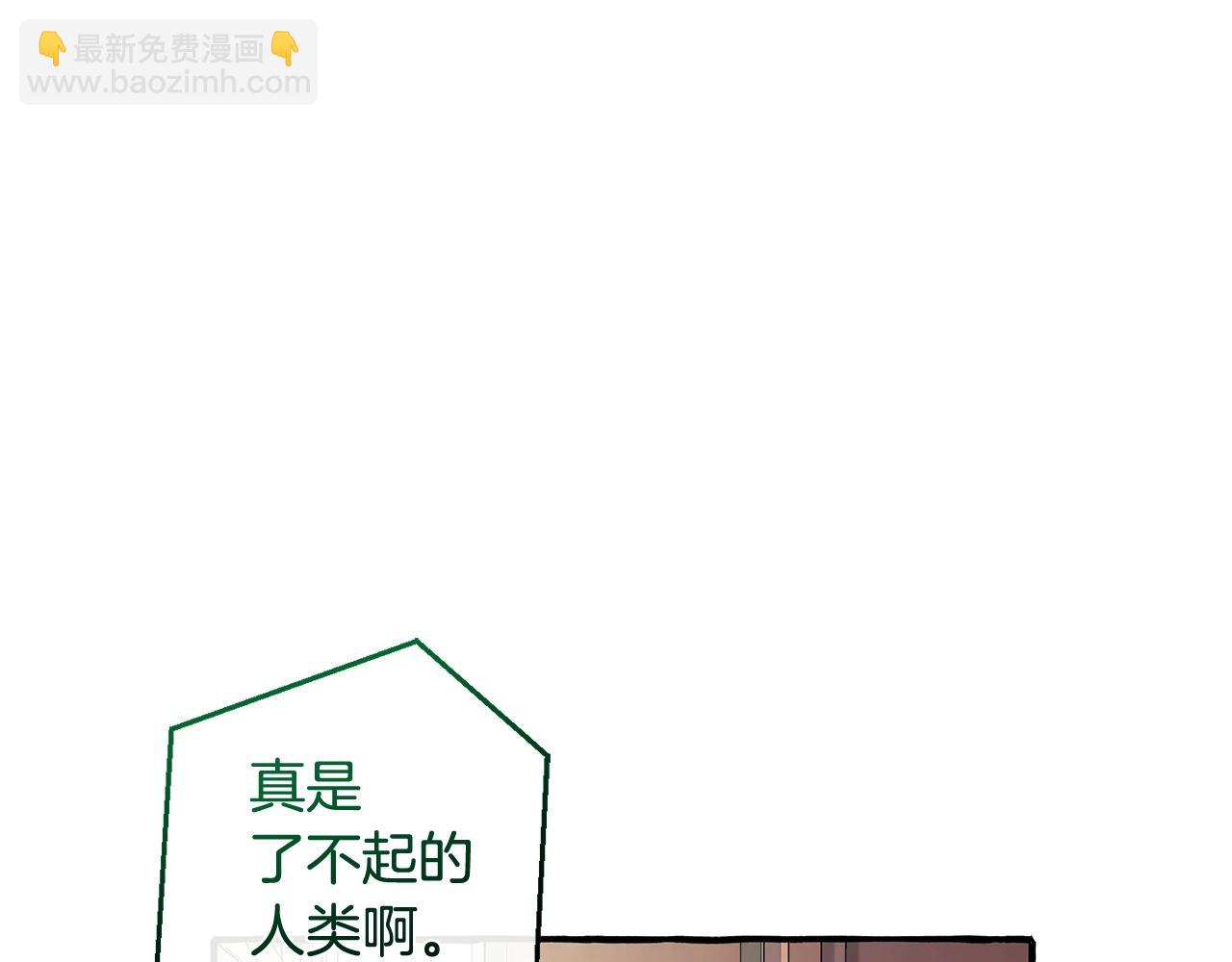 成爲伯爵家的廢物 - 第125話 對應的報酬(4/5) - 1