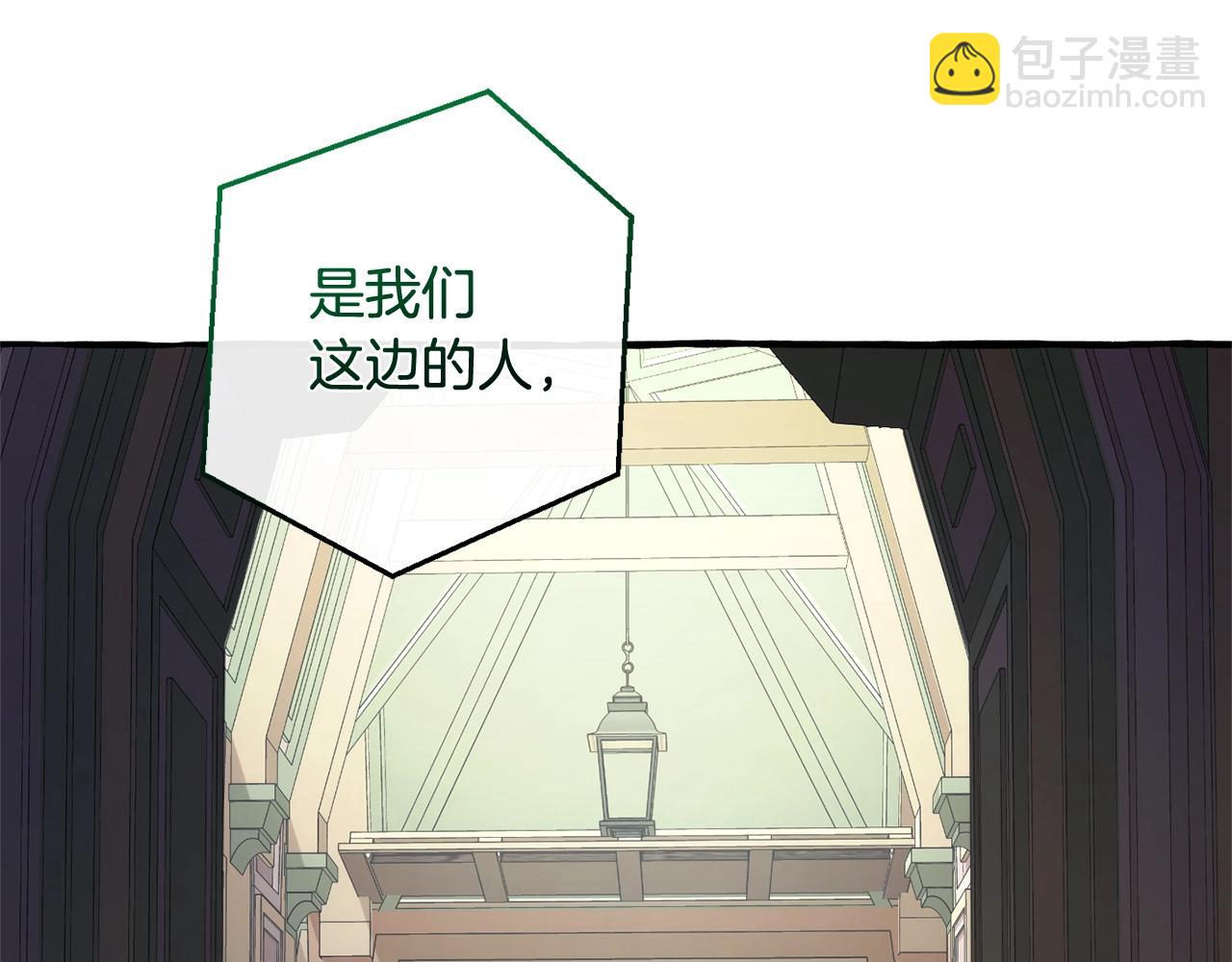 成爲伯爵家的廢物 - 第125話 對應的報酬(4/5) - 4