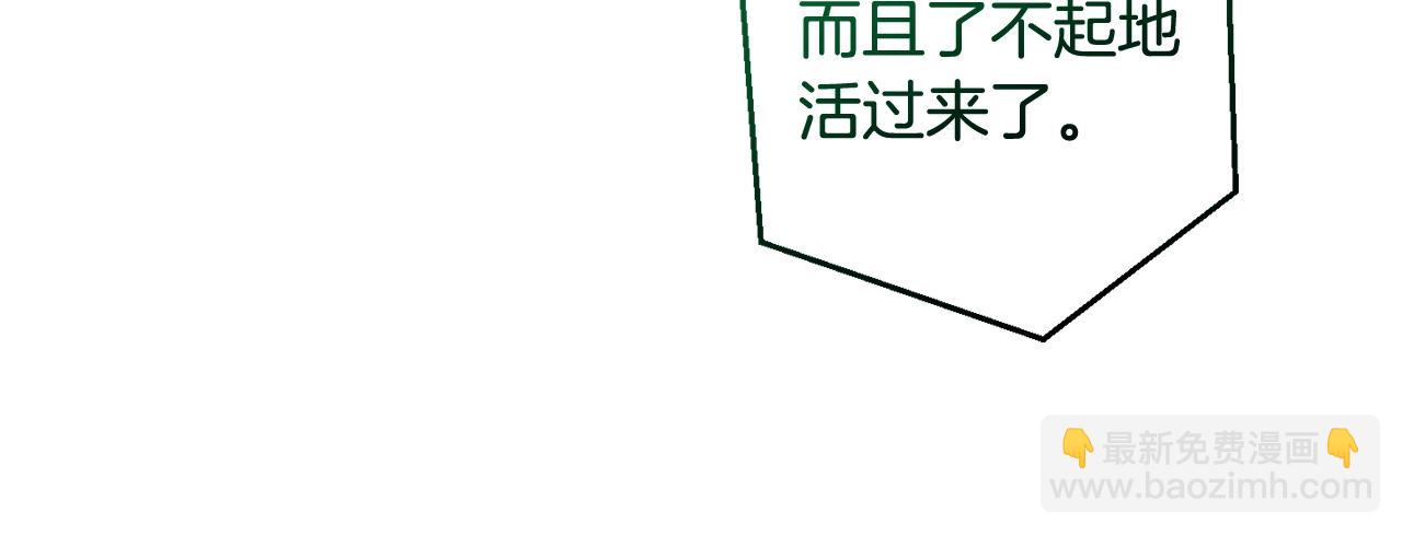 成爲伯爵家的廢物 - 第125話 對應的報酬(4/5) - 6