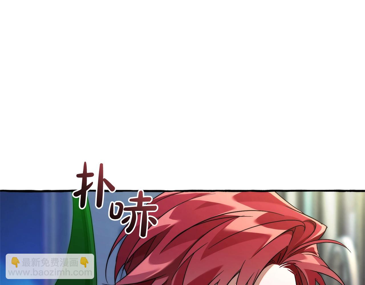 成爲伯爵家的廢物 - 第125話 對應的報酬(4/5) - 7