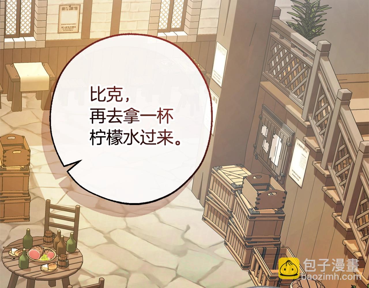 成爲伯爵家的廢物 - 第125話 對應的報酬(4/5) - 6