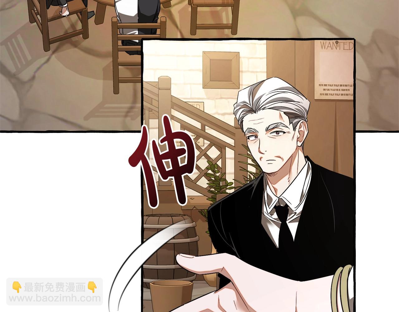 成爲伯爵家的廢物 - 第125話 對應的報酬(4/5) - 8