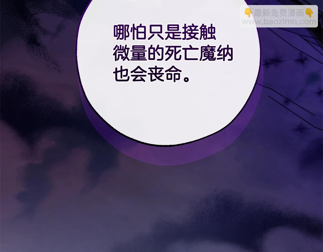 成爲伯爵家的廢物 - 第125話 對應的報酬(1/5) - 3