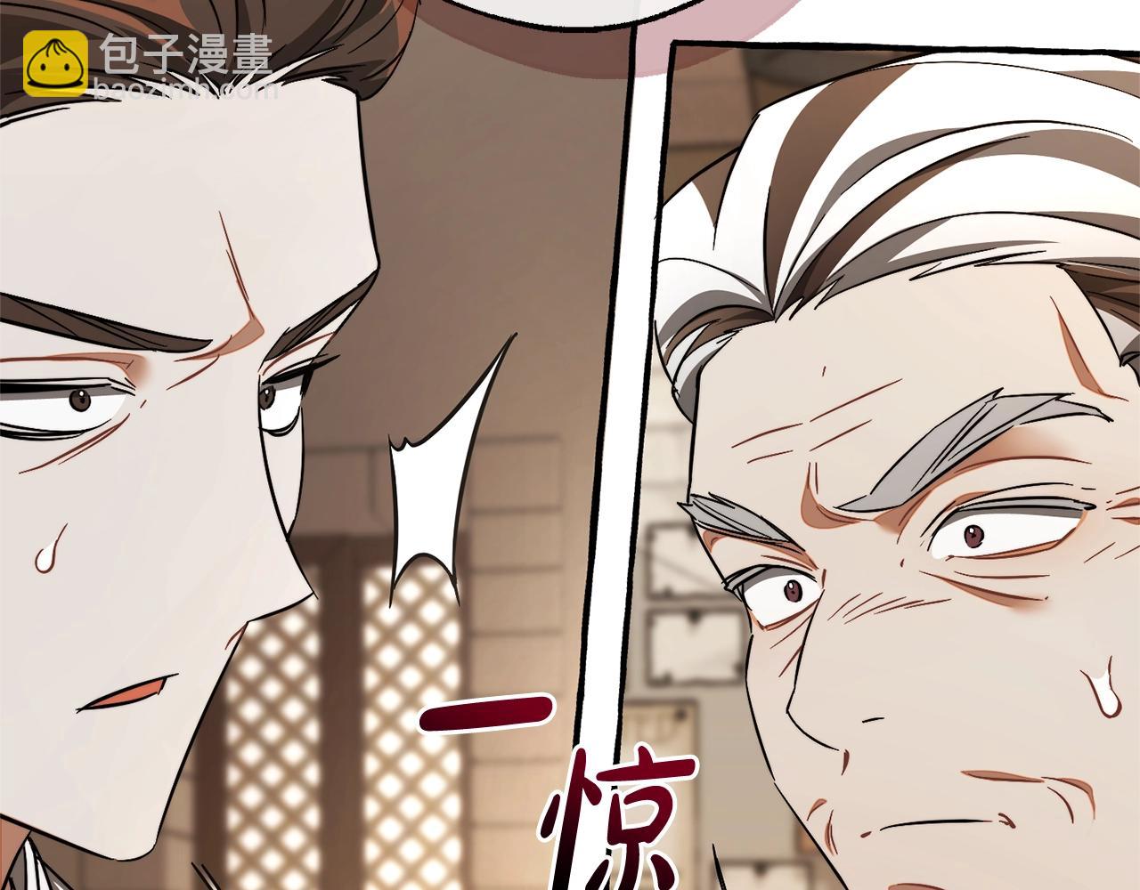 成爲伯爵家的廢物 - 第125話 對應的報酬(4/5) - 6