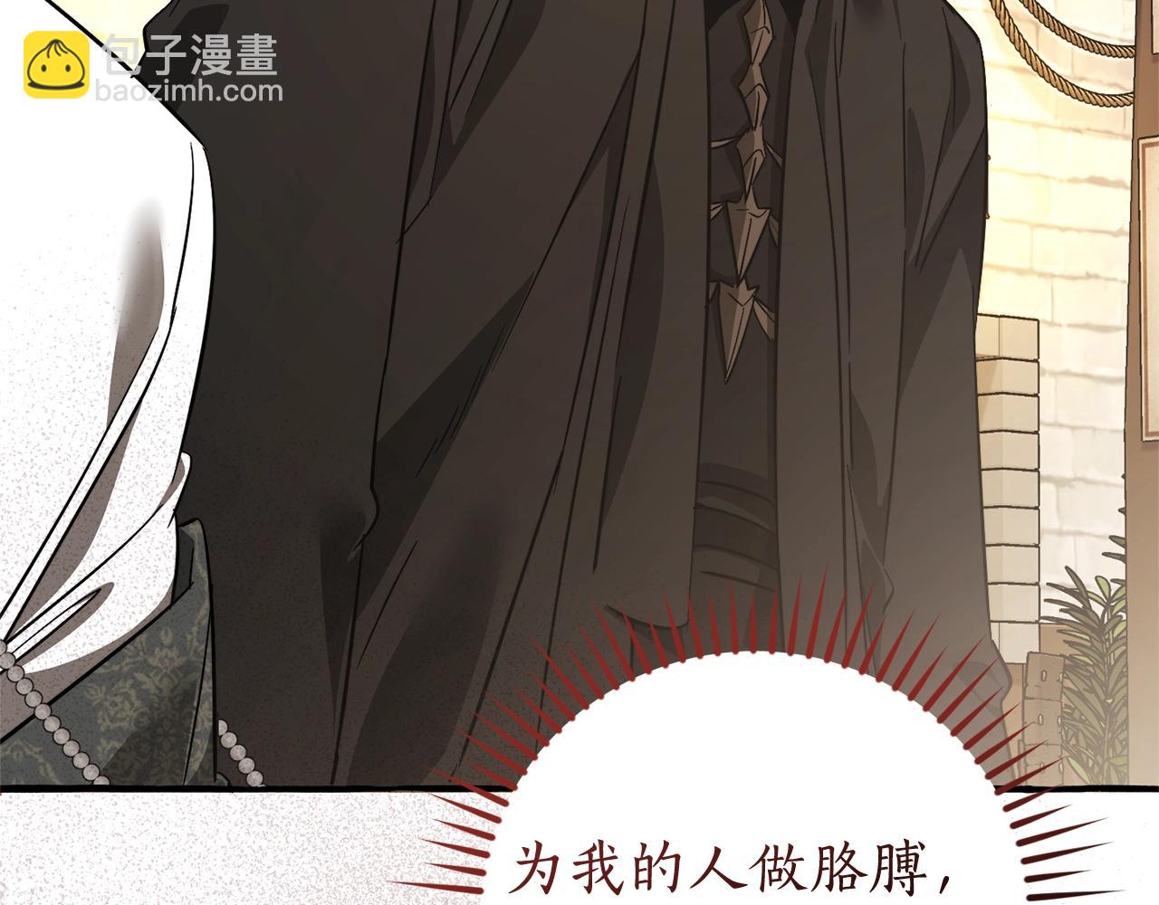 成爲伯爵家的廢物 - 第125話 對應的報酬(4/5) - 3