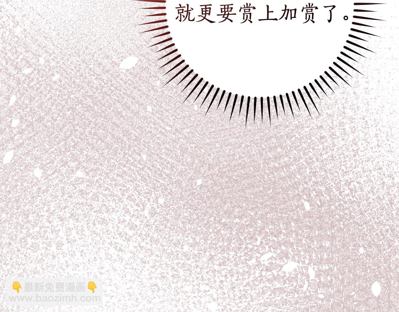 成爲伯爵家的廢物 - 第125話 對應的報酬(4/5) - 4