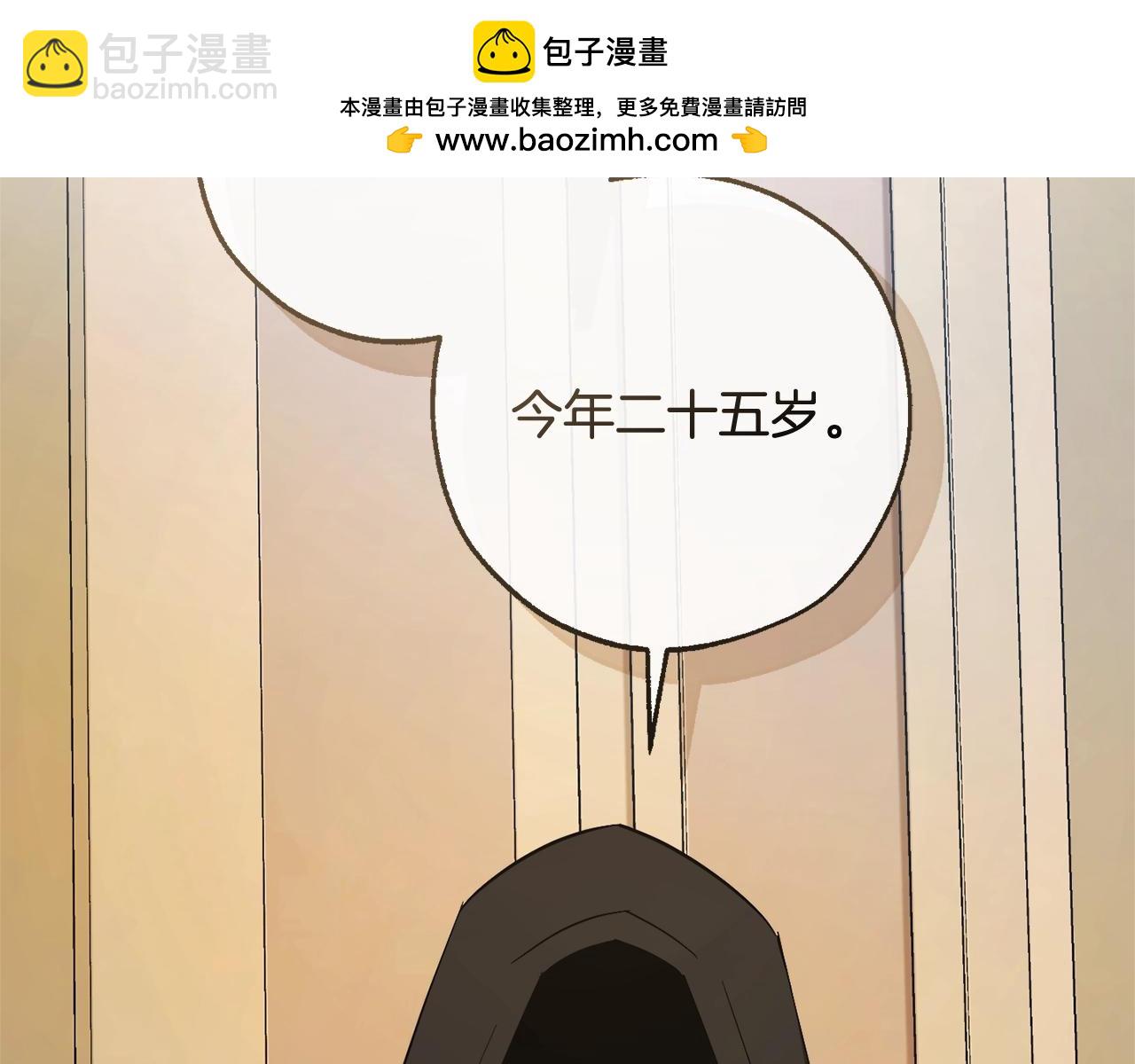 成爲伯爵家的廢物 - 第125話 對應的報酬(1/5) - 2