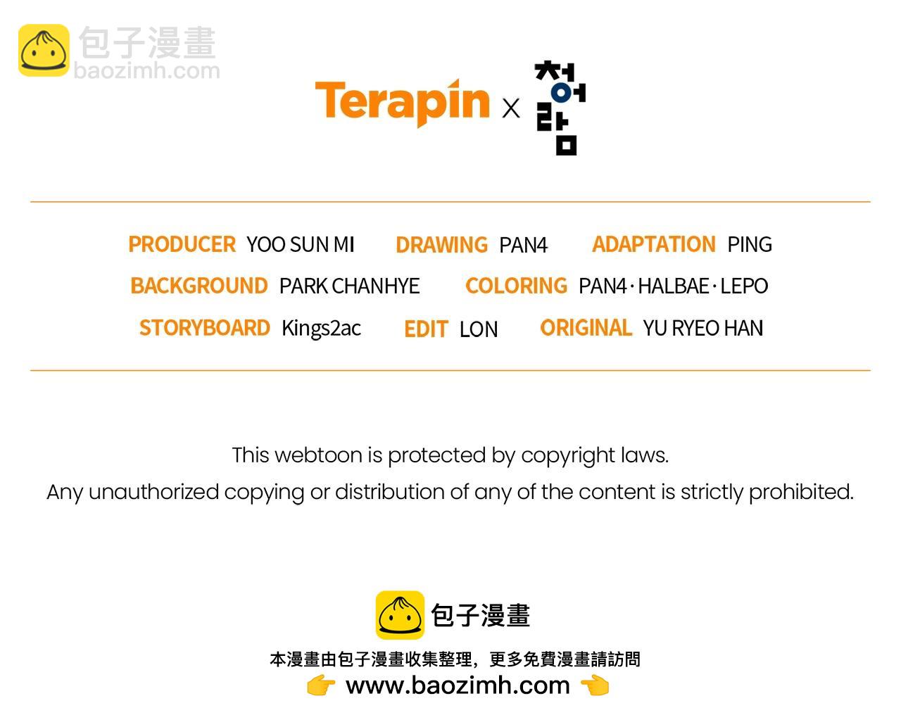 成爲伯爵家的廢物 - 第125話 對應的報酬(5/5) - 4