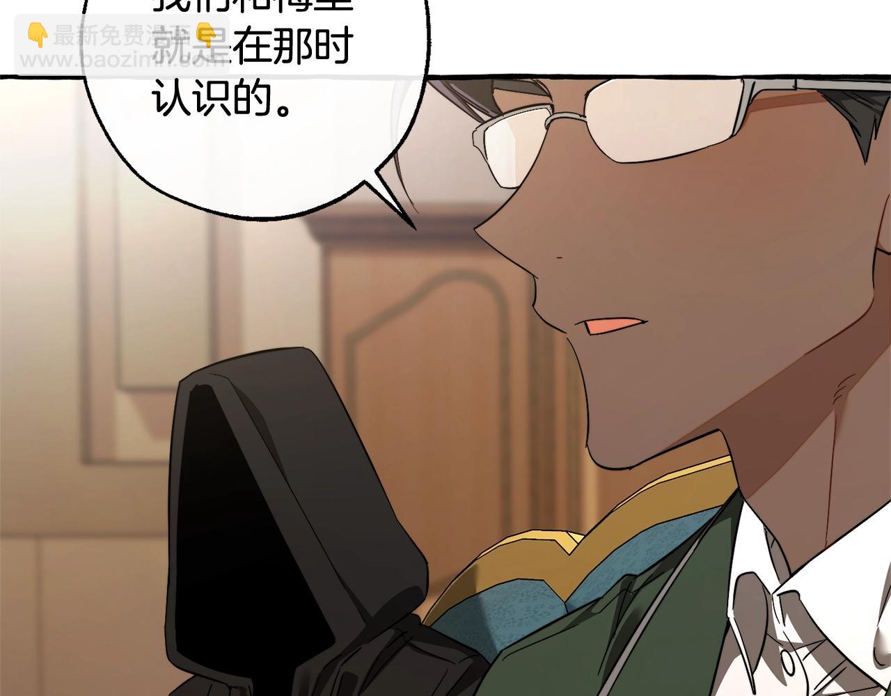 成爲伯爵家的廢物 - 第125話 對應的報酬(1/5) - 7