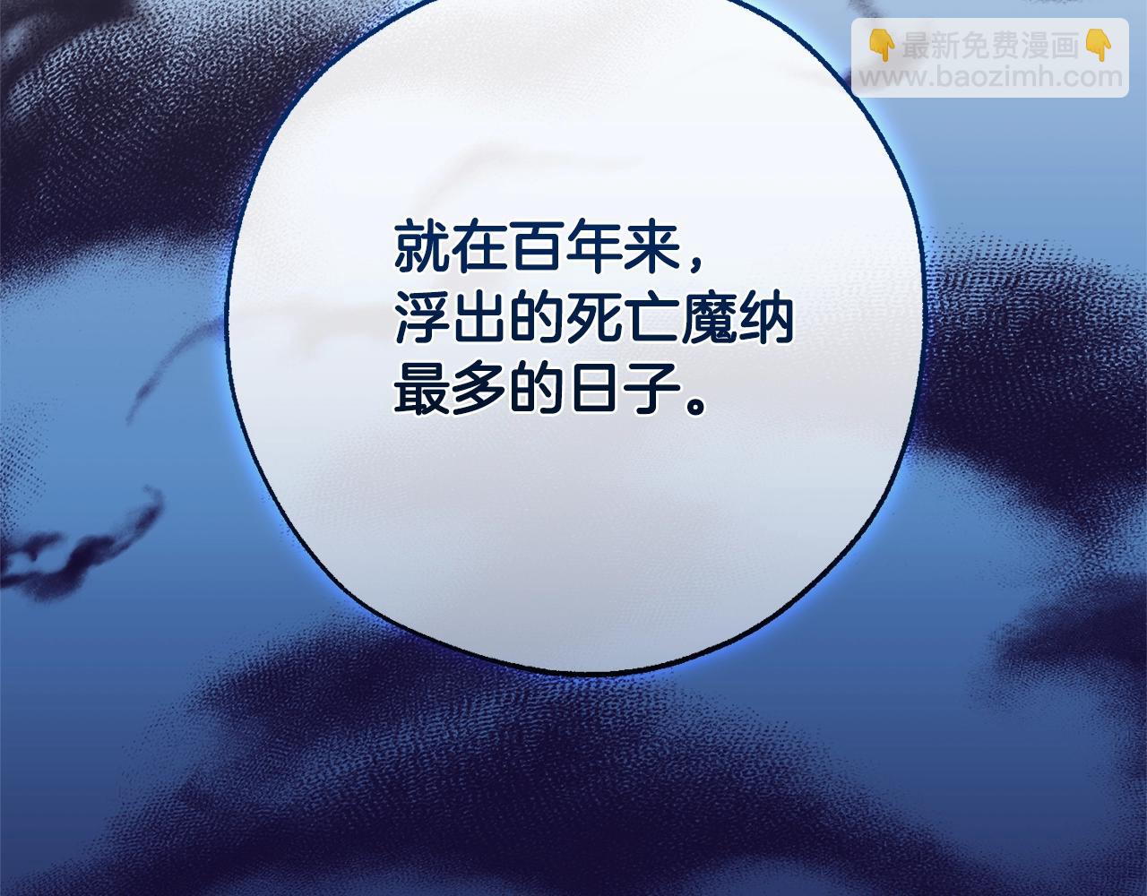 成爲伯爵家的廢物 - 第125話 對應的報酬(1/5) - 1