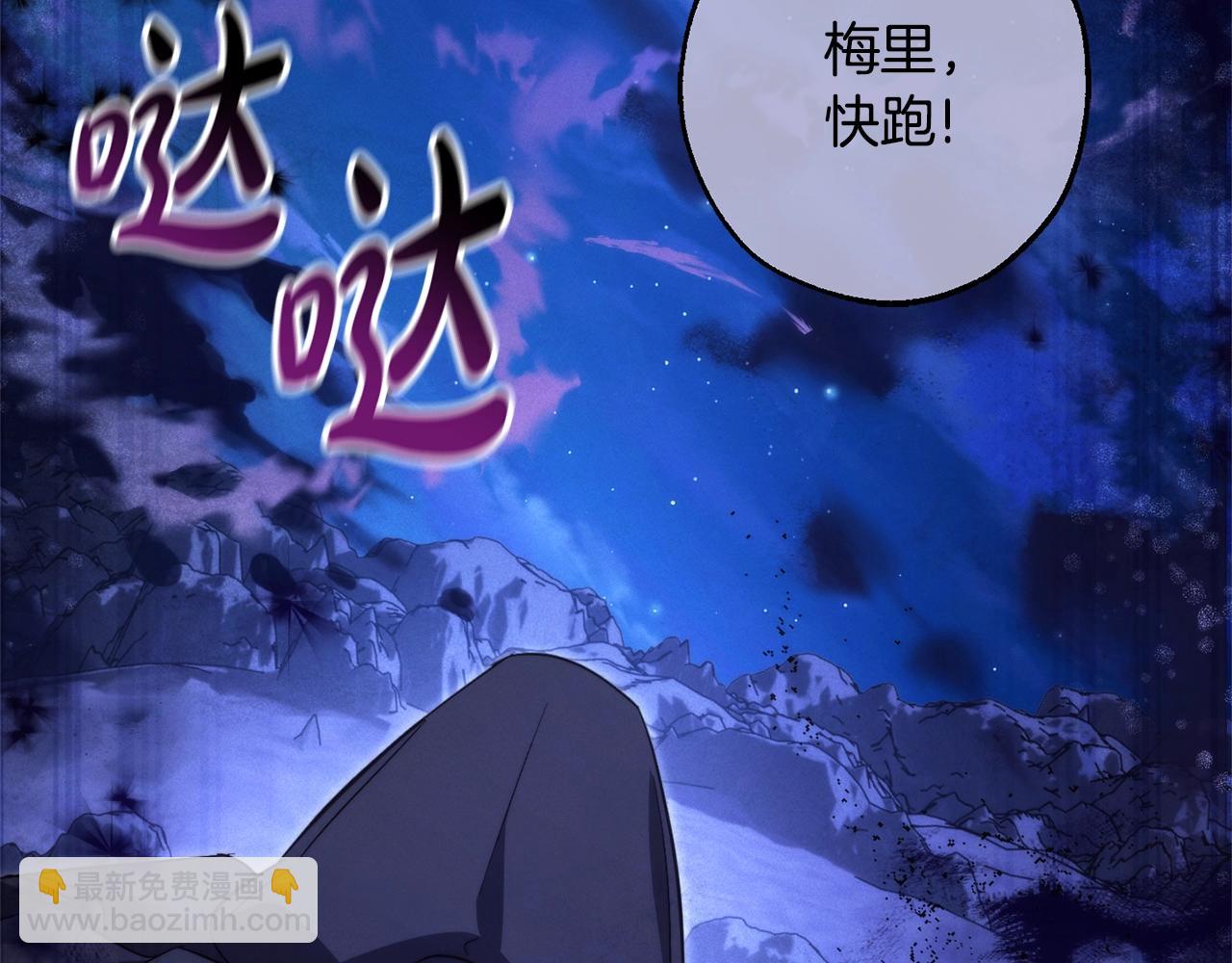 成爲伯爵家的廢物 - 第125話 對應的報酬(1/5) - 8