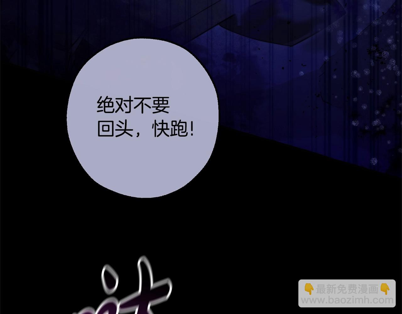 成爲伯爵家的廢物 - 第125話 對應的報酬(1/5) - 2