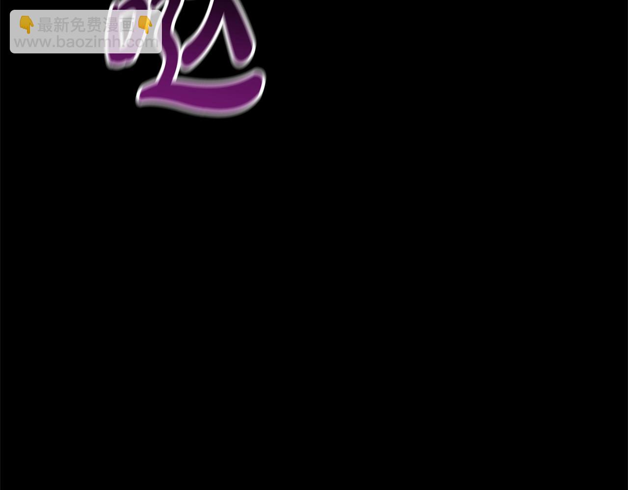 成爲伯爵家的廢物 - 第125話 對應的報酬(1/5) - 3