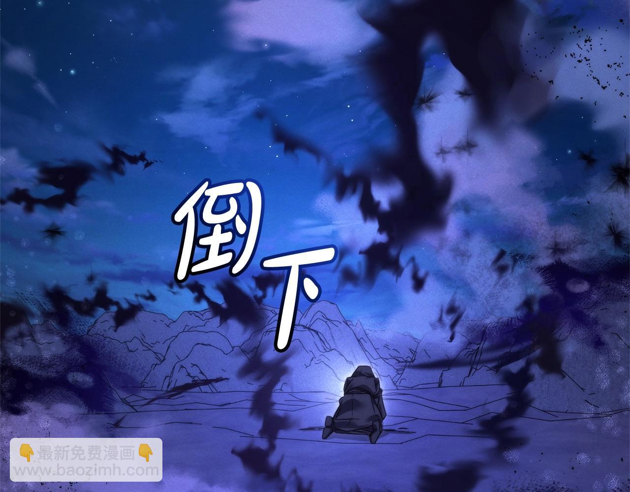 成爲伯爵家的廢物 - 第125話 對應的報酬(1/5) - 6