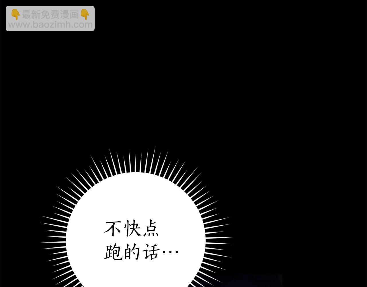 成爲伯爵家的廢物 - 第125話 對應的報酬(1/5) - 8