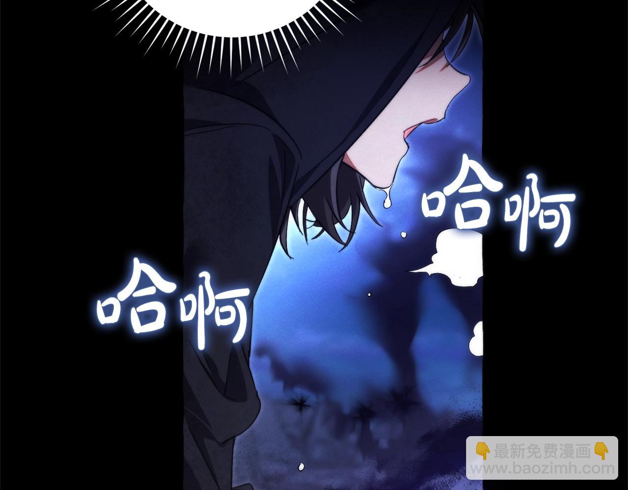 成爲伯爵家的廢物 - 第125話 對應的報酬(1/5) - 1