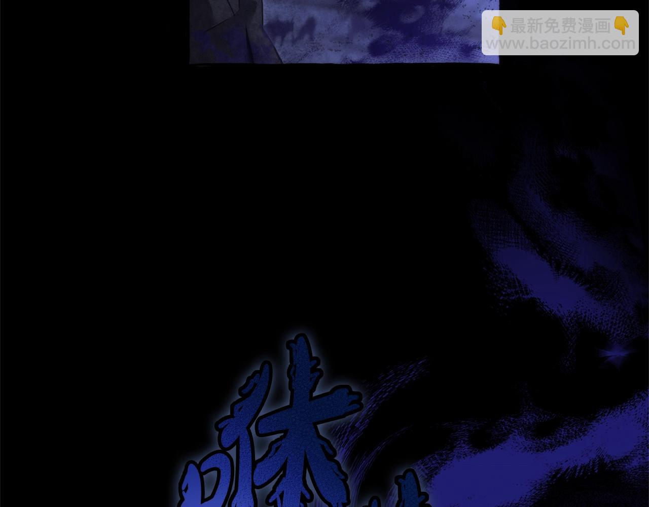 成爲伯爵家的廢物 - 第125話 對應的報酬(1/5) - 2