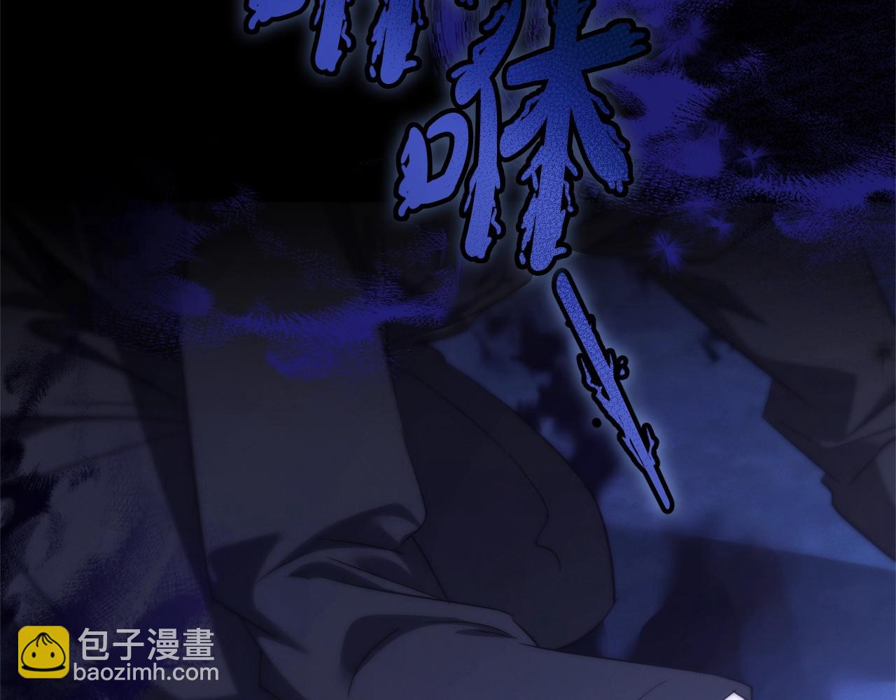 成爲伯爵家的廢物 - 第125話 對應的報酬(1/5) - 3