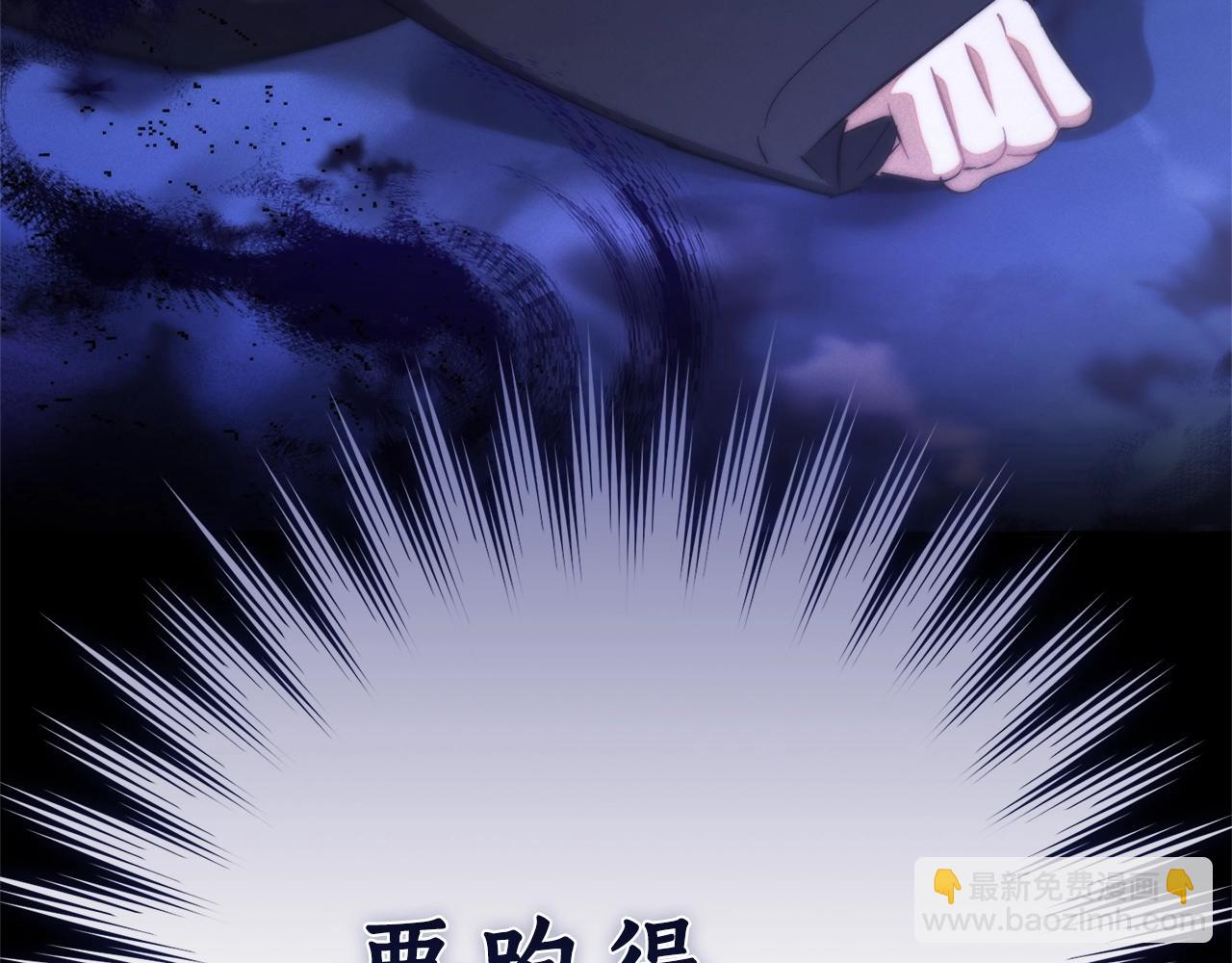 成爲伯爵家的廢物 - 第125話 對應的報酬(1/5) - 4