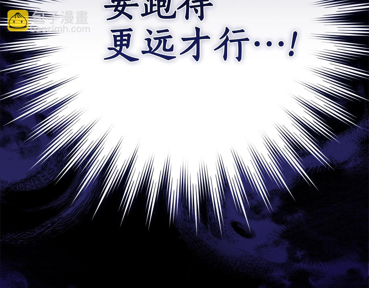 成爲伯爵家的廢物 - 第125話 對應的報酬(1/5) - 5